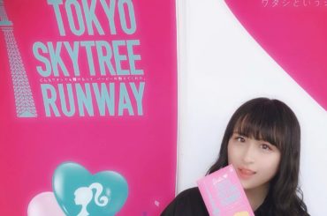 .
先日「Barbie loves TOKYO SKYTREE RUNWAY」に
行って来ました昔からバービーちゃん好きなので、
嬉しかったとっても可愛かった...
