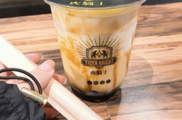 .
池袋の黒糖タピオカ専門店
【虎騎士】タイガーナイト

写真はタイガーリッチミルク

黒糖タピオカ好きとしては
最高のお店でした！

ストローは自分でさすタイ...