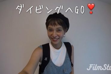 【ダイビングへGO】編
ダイビング2回目だけど、だいぶ慣れて自由度増したよ〜
いろんな海に潜りたい欲が止まらない
.
#私服
#cap → @lamaisond...