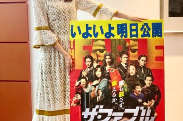 映画「ザ・ファブル」
いよいよ明日6月21日(金)公開です ぜひ、劇場へ

衣装:
ワンピース 
@eauseenon_official
パンプス
@publi...