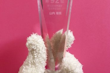 .
୨୧┈┈┈┈┈┈┈┈┈┈୨୧
.
去年の今日
ファンの皆さんから
いただいた92位の
大切な大切なトロフィー
.
指紋をつけたくなくて
手袋で持ってるところ...