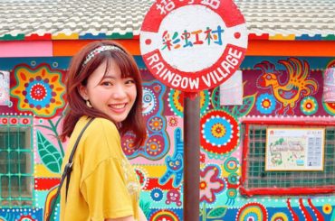 #彩虹村 #彩虹芸術公園 #
.
台中の有名な観光スポット
九十何歳のおじいちゃんが全部一人で描きました
元々平凡な眷村で
おじいちゃんのお陰で
カラフルな魔...