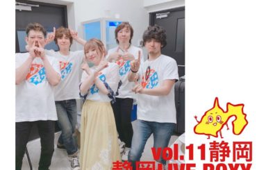 11/17/47 静岡！
ありがとうございましたーー！！
#南條愛乃ライブツアー2019
#南條愛乃ライブツアー2019静岡
#わたしから会いにいきます...