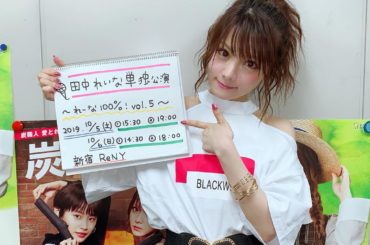 .
SHOWROOMで発表させて頂きましたが
ライブ開催決定しましたぁｰ
今回は2日の2公演、しかも土日だよー
みんな予定あけといてね！！
受付始まったらまたお...