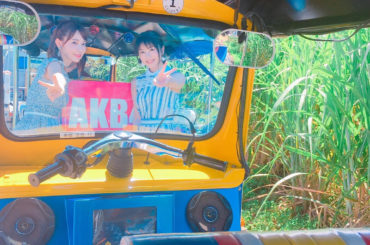 #AKB48 #49th #好きなんだ #MV #offshot #沖縄 #トゥクトゥク #ゆいさく...
