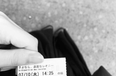 #さよなら退屈なレオニー #映画 #movie...