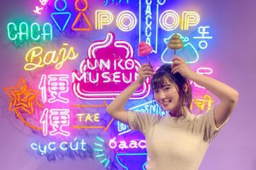 
ほとぼりが冷めたころに﻿
うんこミュージアム﻿
﻿
今なら スムーズに﻿
入場できた﻿
﻿
#うんこミュージアム  #横浜﻿
#unkomuseum  #ア...