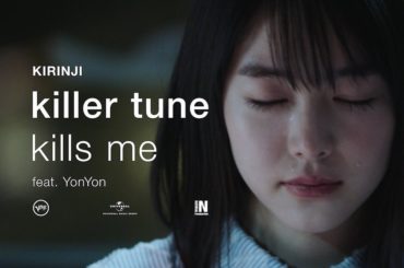 KIRINJI「killer tune kills me feat. YonYon」のMVに出演させて頂きました。
失恋したばかりの女の子です。
歌って、泣いて...
