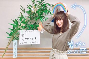 【水瀬いのり MELODY FLAG】放送後旗

第144旗
OA曲：harmony ribbon/水瀬いのり
Catch the Rainbow！/水瀬いのり...