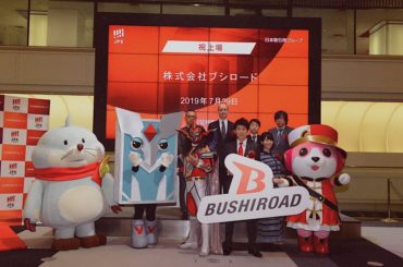 .
株式会社ブシロードが上場するにあたり、セレモニーに参加させて頂きました
.
.
ミッシェルがいて嬉しくなりました光栄でしたありがとうございます！
.
.
お...