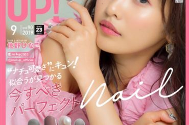 @marvelous_ebisu ♡
@nailup_official 
PHOTO_Hironobu Mukoyama
#nailup...