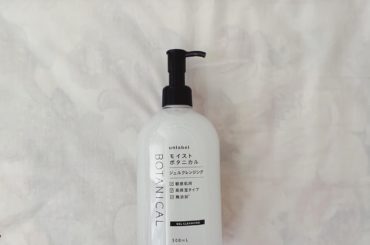 クレンジング切れたから新しいのにしてみた！
まだ使い始めなんだけど良さそうだ
メイクするする落ちるのに
保湿力がすごくてオイルinジェル良き︎ #アンレーベル
...