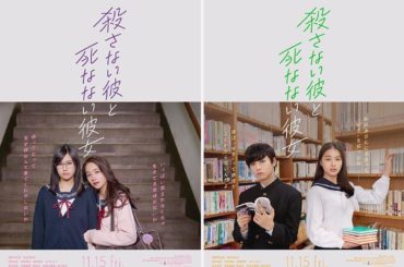 お知らせです*ﾟ
映画『殺さない彼と死なない彼女』
撫子 役で出演させて頂いております*ﾟ
11月15日公開です！ぜひご覧下さい❁...