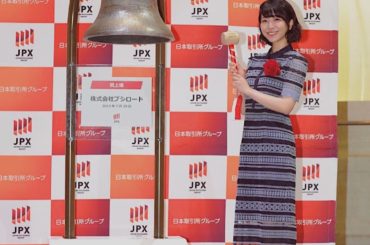 .
株式会社ブシロード、上場セレモニー
.
.
お洋服全身です
.
.
#ootd #furfur #clane...