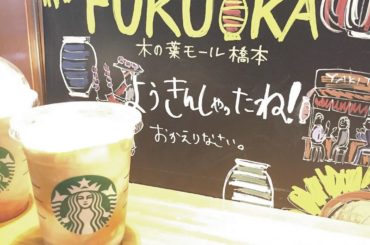 ショッピングモールにあるスタバは子供が沢山で息子と一緒でも過ごしやすかったです
母とも普段できないお茶タイムを楽しでいます
・
・
#木の葉モール #starb...