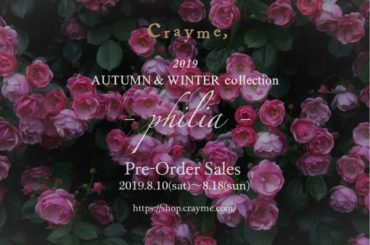 新作コレクション［ philia ］﻿
@crayme_official ﻿
本日20:00より web先行予約販売はじまります﻿
﻿
いまだけ新作が全アイテム...