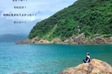 *
*
地球！美しい星！
*
いつなくなるんだろう
なくならないで。
*
番組また告知します。
*
*
#ダイビング
#海
#自然が好き...