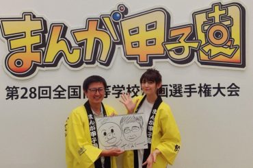 まんが甲子園 ありがとうございました﻿
一緒に実況中継をした塩原恒夫さん！！﻿
学生の頃お絵描きが趣味だったので似顔絵を描かせていただきました喜んでくださってと...