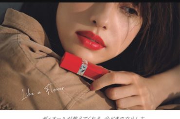 @dior @diormakeup @classy_mag_insta...