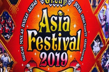 Asia Festival 2019 in Shanghai
ありがとうございました 
海外の姉妹グループ
７グループの集まりは
本当に奇跡のようで …
夢の...