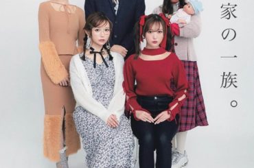 三姉妹と父母﻿
みんな顔にてるなあ﻿
﻿
今月号の推しページ ﻿
LARME042 『 少女鍋 』より #家族写真﻿
﻿
姉妹は全員 @crayme_offic...