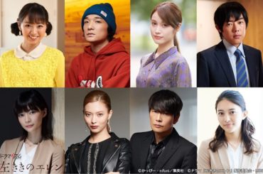 .
ドラマ「左ききのエレン」
出演させて頂くことになりました！！
主人公光一の同期、朱音優子役を演じさせて頂きます！
色々な方に共感して頂ける作品になっていると...