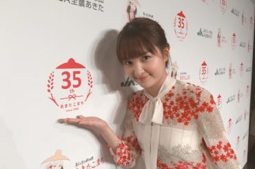 あきたこまち
今年もCMに出演させていただきます！
だいぶ…
だいぶ、シュールなCMが出来上がりました笑

お米愛、あきたこまち愛が存分に伝わるCMになったかな...