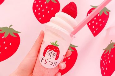 この前ちょこっとだけ1人で浅草をお散歩してきたの^ - ^
ずっと気になってたいちごのやつ飲めた！やったね！...