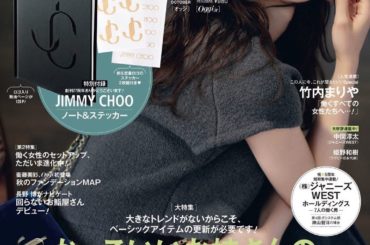Oggi10月号
表紙をさせて頂きました。
今月号は「秋のお買い物計画」
そして、特別付録は
JIMMY CHOOのノート＆ステッカーです
ぜひご覧ください
#...