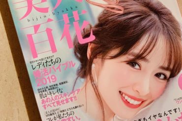 美人百花１０月号の
表紙をさせて頂きました！
ぜひご覧ください...