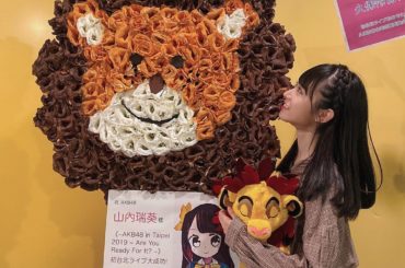 .
୨୧┈┈┈┈┈┈┈┈┈┈୨୧
.
台北アリーナコンサート
《AKB48 in Taipei 2019
〜 Are You Ready For It？〜》
で...