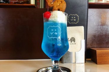 【喫茶ゾウ】
.
ボロフェスタの会場から徒歩圏内だったので〜
.
ソーダの色を悩んで青に次は紫にチャレンジしたい〜
.
.
.
#cafe #japan #ky...