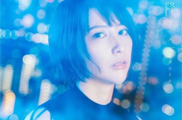 New Single 「星が降るユメ」11/27 Release!!
.
.
11/27に新曲「星が降るユメ」をリリースさせて頂きます！
初回盤・通常盤のCDジ...