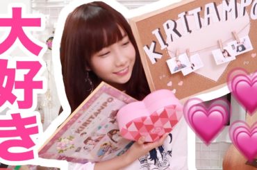 大好きです！！