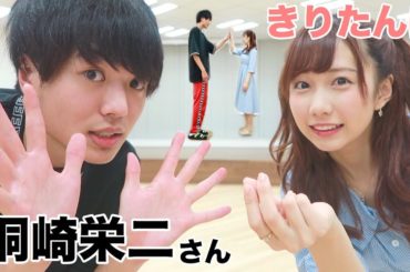 桐崎栄二さんとコラボ！！