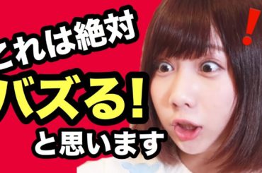 ドハマり中のこれ！！！！！