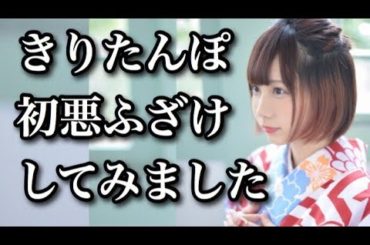 ハジケすぎてだれにも止められない！！！