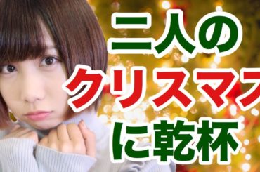 非リア卒業します！！！！！