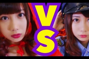 【ハロウィン】赤ずきんVSポリス