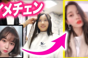 【ガチ】ロングになりました。