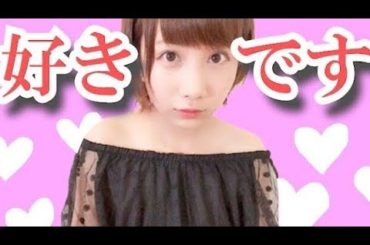 好きです！！！！！！！！！！