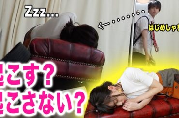 はじめしゃちょーは自分の楽屋に女子が寝ていたらどんな反応するの？【モニタリング】