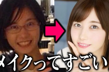 すみません、顔面詐欺してました。手口を公開します