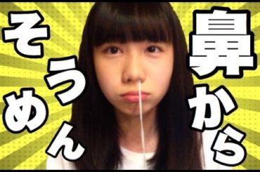 鼻からそうめん食べてみた。
