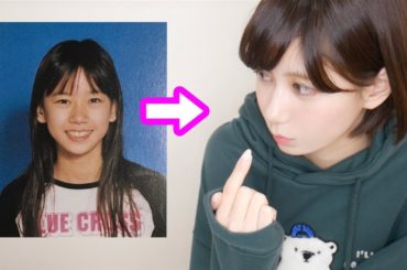 小学生のわたし