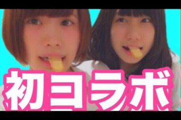 【初コラボ】ただのよしのと丸パクリでやってみた。