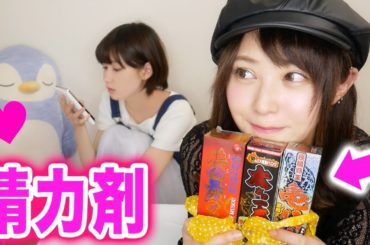 精力剤を飲まされました。。。