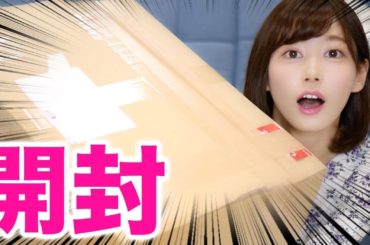 【大量】１００万人突破のプレゼント開封します