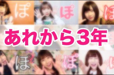 YouTube初投稿から3年が経ちました