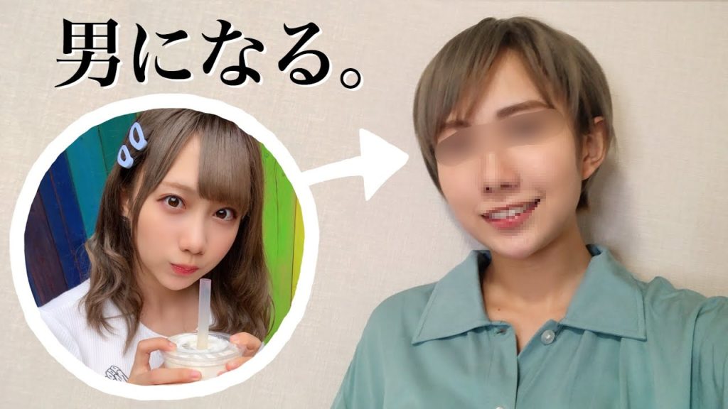 男装メイク Moe Zine